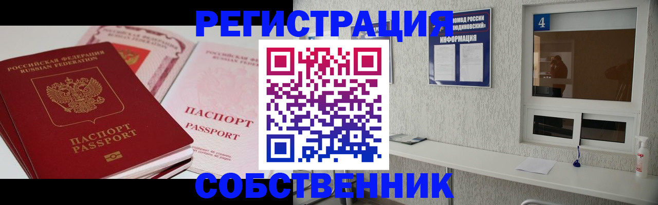 где прописаться в Петухово