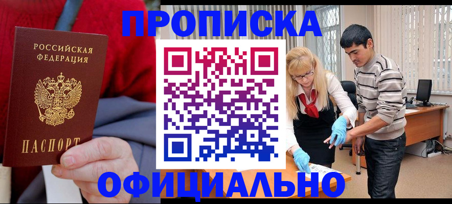 прописка от собственника в Петухово