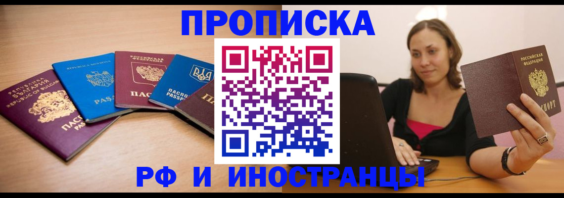 прописка ребенка в Петухово