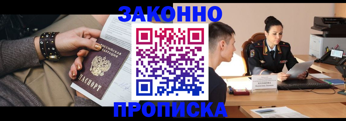 где прописаться в Петухово