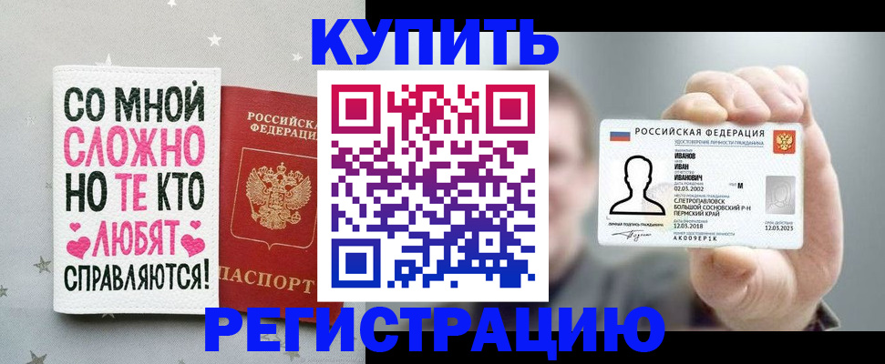 где прописаться в Петухово