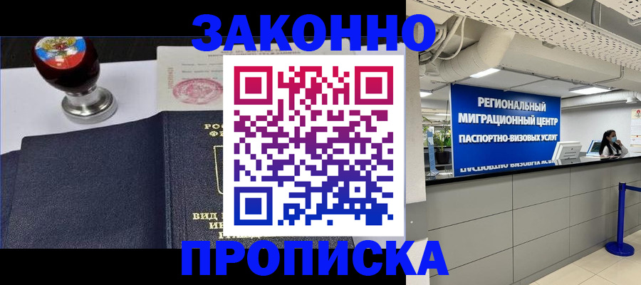 временная регистрация в квартире в Петухово