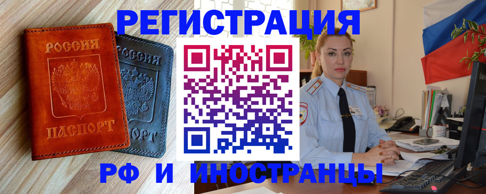 купить прописку в Петухово