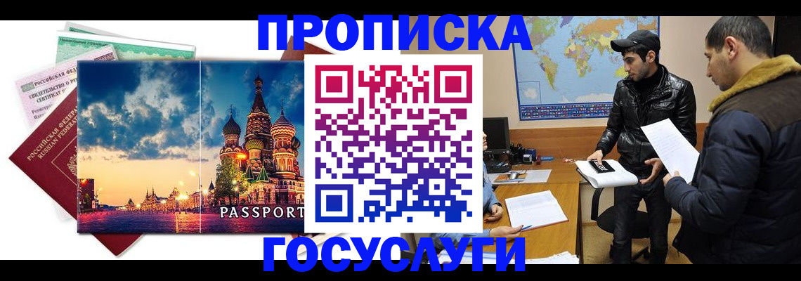 временная регистрация надежно в Петухово