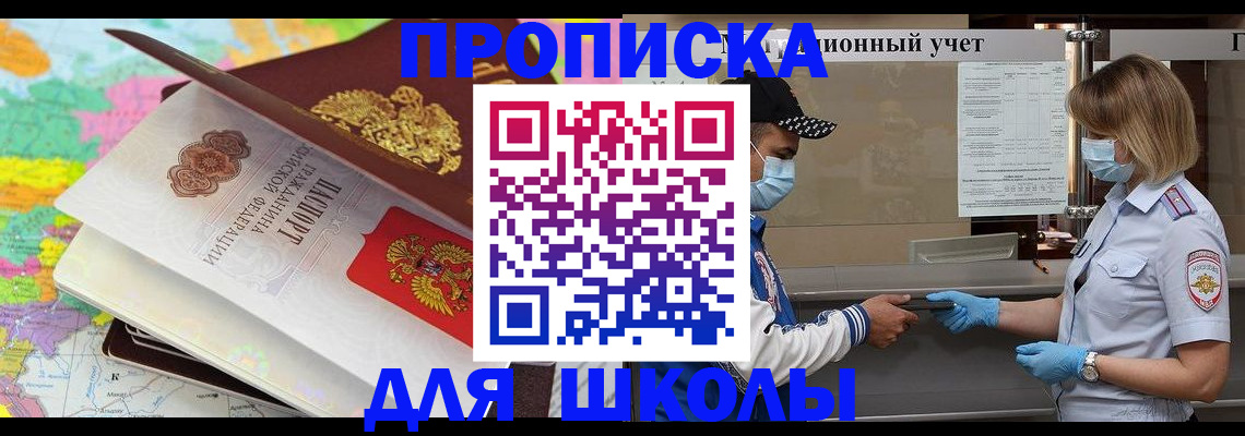 прописка для работы в Петухово