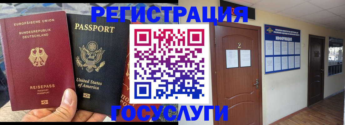 временная регистрация купить в Петухово