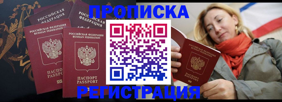 временная регистрация законно в Петухово